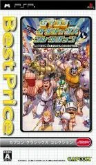 Carátula de Capcom Classics Collection [Best Price]