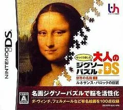 Carátula de Yukkuri Tanoshimu Otona no Jigsaw Puzzle DS: Sekai no Meiga 1: Renaissance, Baroque no Kyoshou