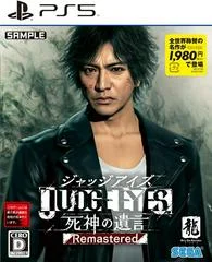 Carátula de Judge Eyes: Shinigami no Yuigon Remastered
