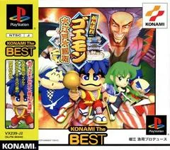 Carátula de Ganbare Goemon: Oedo Daikaiten [Konami the Best]