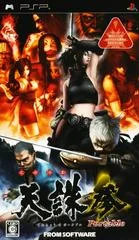 Carátula de Ninja Katsugeki: Tenchu San Portable