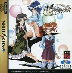 Carátula de Tokimeki Mahjong Graffiti