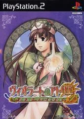 Carátula de Viorate no Atelier: Gramnad no Renkinjutsushi 2