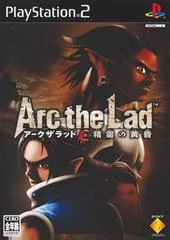 Carátula de Arc the Lad: Seirei no Koukon