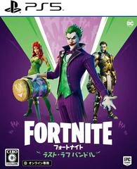 Carátula de Fortnite: The Last Laugh Bundle