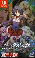 Carátula de Misshitsu no Sacrifice: Abyss of the Sacrifice