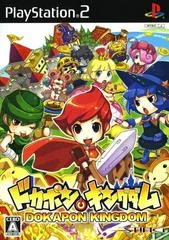 Carátula de Dokapon Kingdom