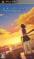 Carátula de Second Novel: Her Summer 15 Minutes of Memory