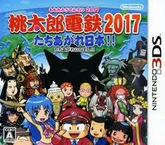 Carátula de Momotarou Dentetsu 2017: Tachiagare Nippon