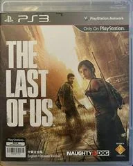 Carátula de The Last of Us