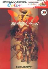 Carátula de Makai Toushi SaGa