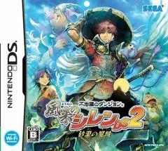 Carátula de Fushigi No Dungeon: Furai No Shiren DS2