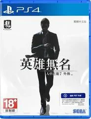 Carátula de Like A Dragon Gaiden: The Man Who Erased His Name