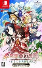 Carátula de Fushigi no Gensokyo TOD Reloaded