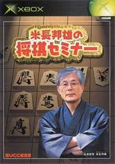 Carátula de Yonenaga Kunio no Shougi Seminar