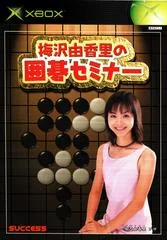 Carátula de Umesawa Yukari no Go Seminar
