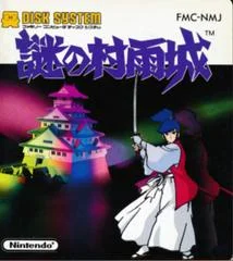 Carátula de The Mysterious Murasame Castle