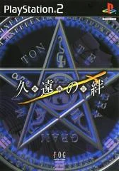 Carátula de Kuon no Kizuna: Sairinsho