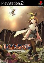 Carátula de Reveal Fantasia: Mariel to Yousei Monogatari