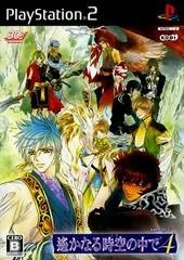Carátula de Harukanaru Toki no Naka de 4