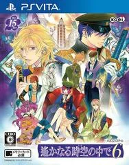 Carátula de Harukanaru Toki no Naka de 6