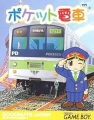 Carátula de Pocket Densha