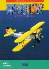Carátula de Hishouzame: Flying Shark