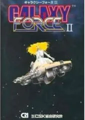 Carátula de Galaxy Force ll
