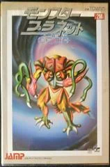 Carátula de Monster Planet 2255