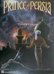 Carátula de Prince of Persia