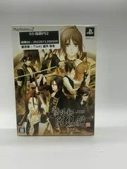 Carátula de Hakuouki: Zuisouroku