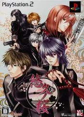 Carátula de Towa no Sakura [Limited Edition]