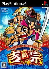 Carátula de Daito Giken Koushiki Pachi-Slot Simulator: Shin Yoshimune