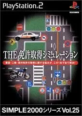 Carátula de The Menkyo Shutoku Simulation