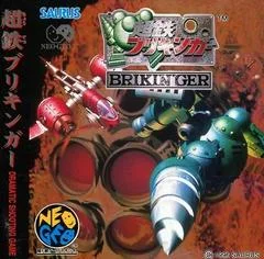 Carátula de Ironclad Choutetsu Brikinger