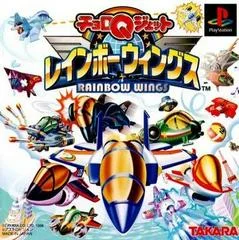 Carátula de Choro Q Jet Rainbow Wings