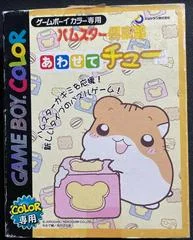 Carátula de Hamster Club: Awasete Chu