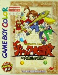 Carátula de Elemental Tale