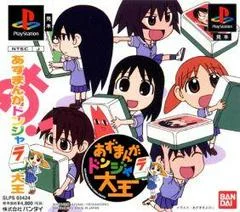 Carátula de Azumanga Donjyara Daioh
