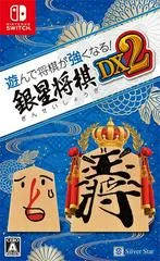 Carátula de Asonde Shogi ga Tsuyokunaru! Ginsei Shogi DX2