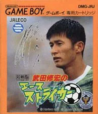 Carátula de Takeda Nobuhiro no Ace Striker