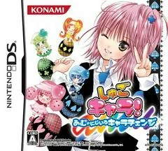 Carátula de Shugo Chara! Amu no Niji-iro Chara Change