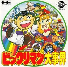 Carátula de Bikkuriman Daijikai