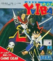 Carátula de Kenyuu Densetsu Yaiba