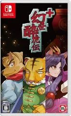 Carátula de Gensei Suikoden Plus