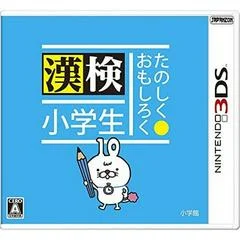 Carátula de Tanoshiku Omoshiroku Kanken