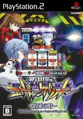 Carátula de Hisshou Pachinko Pachi-slot Kouryaku series Vol. 13