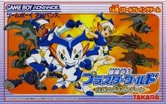 Carátula de Bouken Yuuki Pluster World: Densetsu no Plust Gate