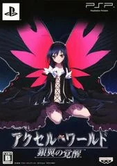 Carátula de Accel World Ginyoku No Kakusei [Limited Edition]