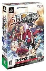 Carátula de Legend of Heroes: Trails of Cold Steel [Limited Edition]